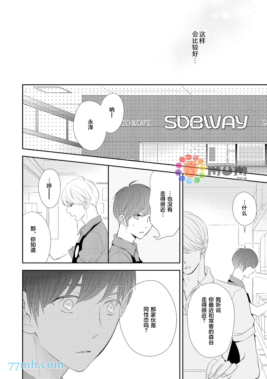 《言语之绊》漫画最新章节 第3话 免费下拉式在线观看章节第【11】张图片