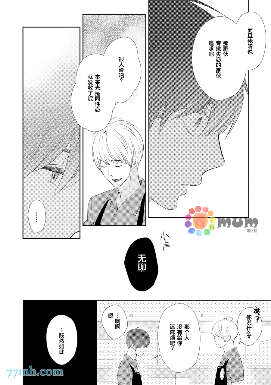 《言语之绊》漫画最新章节 第3话 免费下拉式在线观看章节第【13】张图片