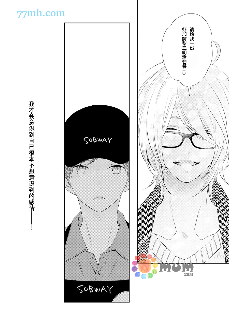 《言语之绊》漫画最新章节 第3话 免费下拉式在线观看章节第【16】张图片