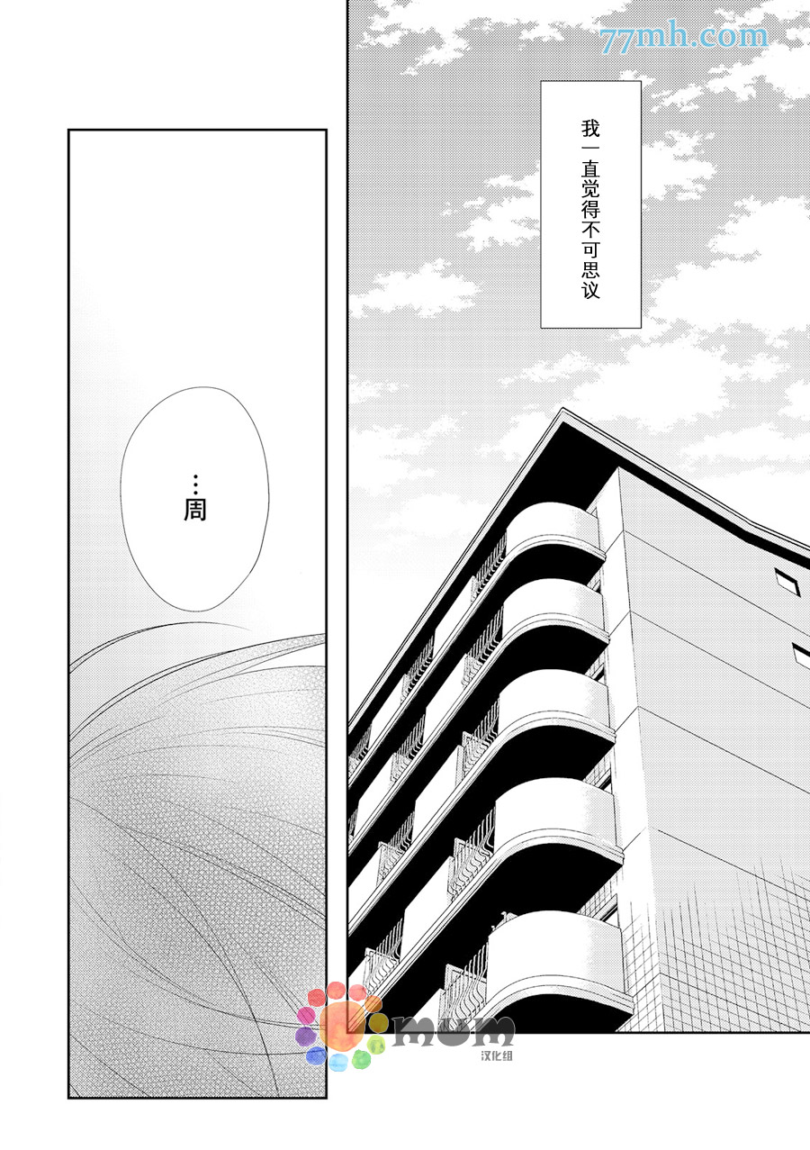 《言语之绊》漫画最新章节 第3话 免费下拉式在线观看章节第【1】张图片