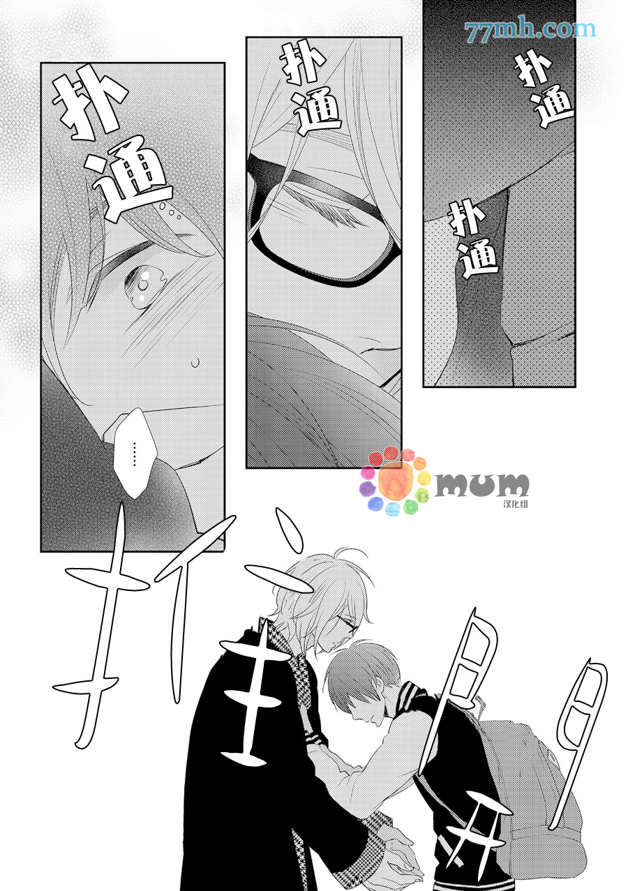 《言语之绊》漫画最新章节 第3话 免费下拉式在线观看章节第【20】张图片