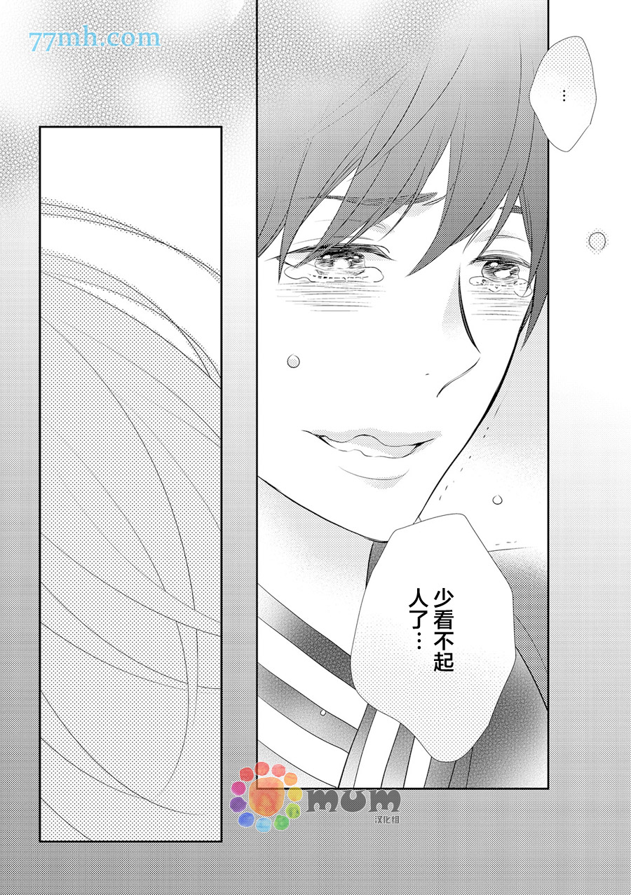 《言语之绊》漫画最新章节 第3话 免费下拉式在线观看章节第【23】张图片