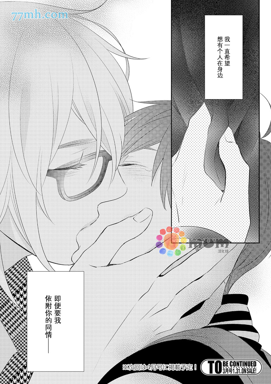 《言语之绊》漫画最新章节 第3话 免费下拉式在线观看章节第【29】张图片