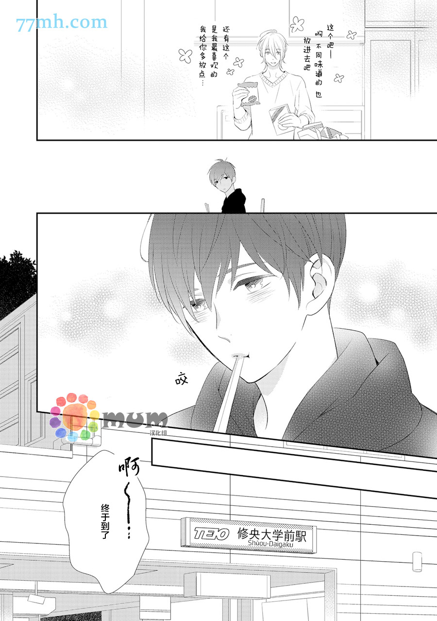 《言语之绊》漫画最新章节 第3话 免费下拉式在线观看章节第【5】张图片