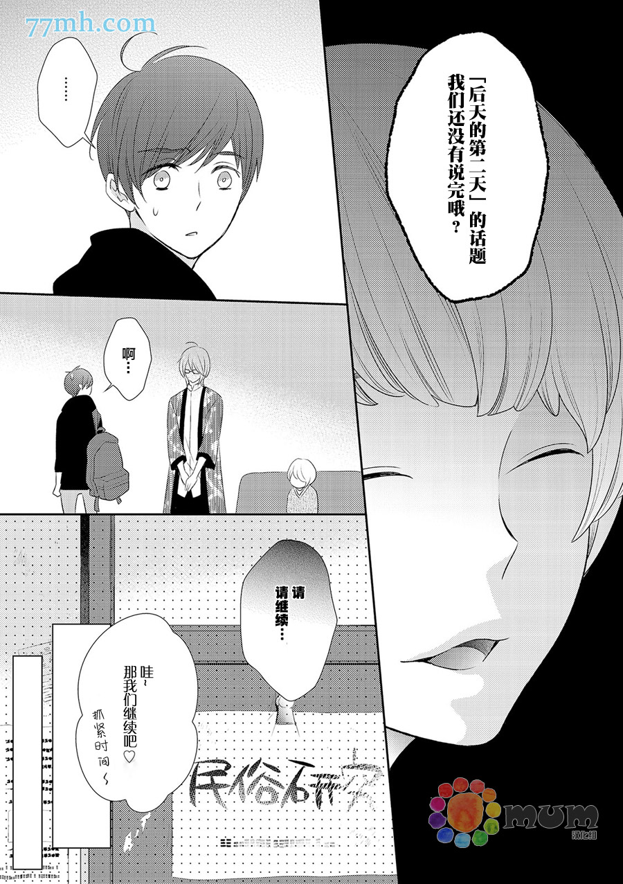 《言语之绊》漫画最新章节 第2话 免费下拉式在线观看章节第【10】张图片