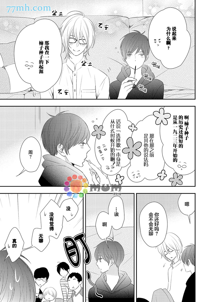 《言语之绊》漫画最新章节 第2话 免费下拉式在线观看章节第【20】张图片