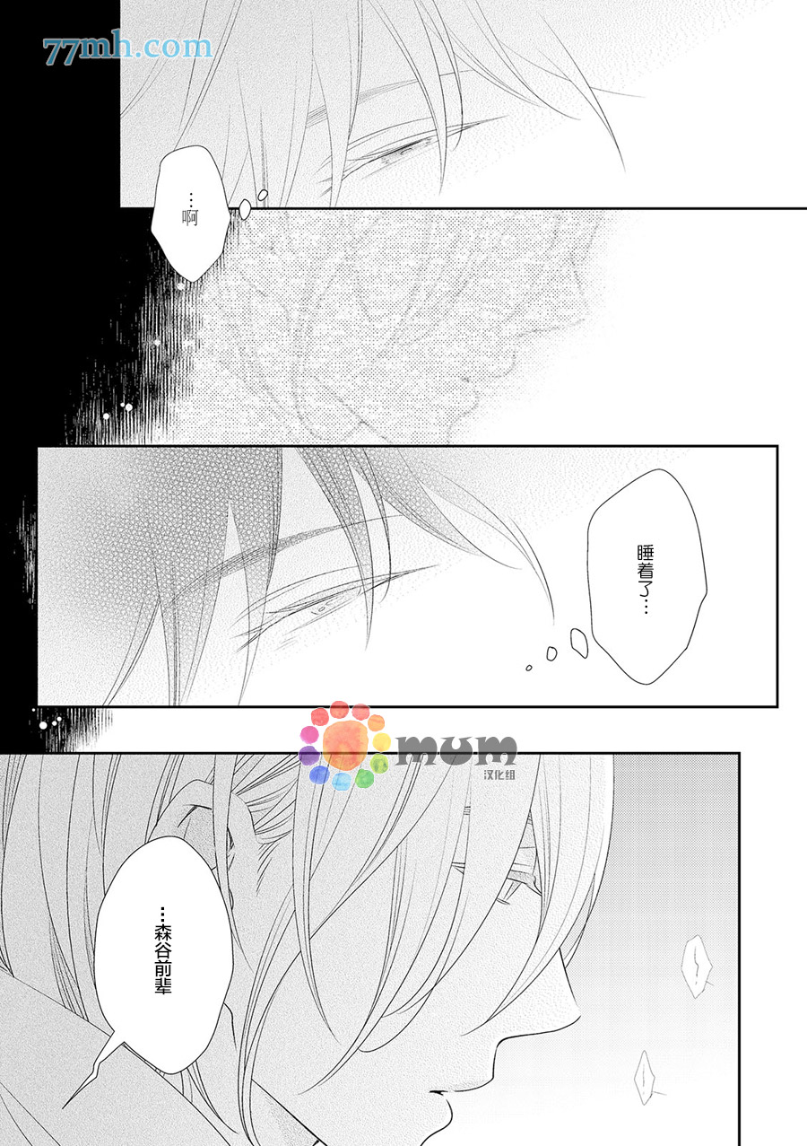 《言语之绊》漫画最新章节 第2话 免费下拉式在线观看章节第【26】张图片