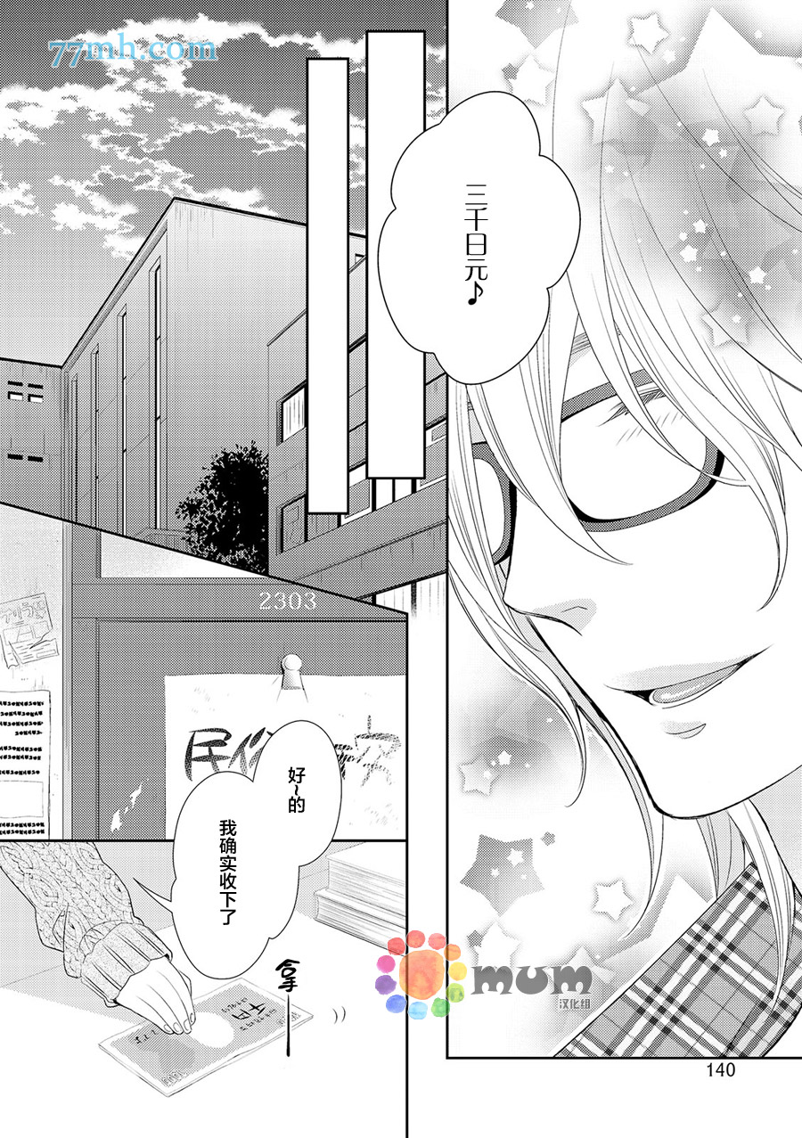 《言语之绊》漫画最新章节 第2话 免费下拉式在线观看章节第【3】张图片