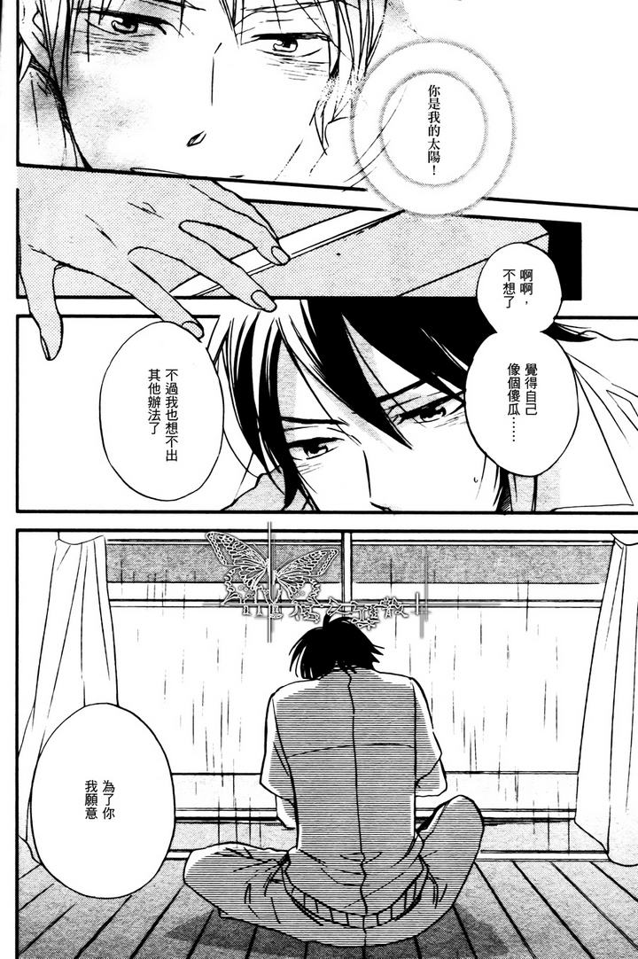 《虹上之吻》漫画最新章节 第3话 免费下拉式在线观看章节第【13】张图片