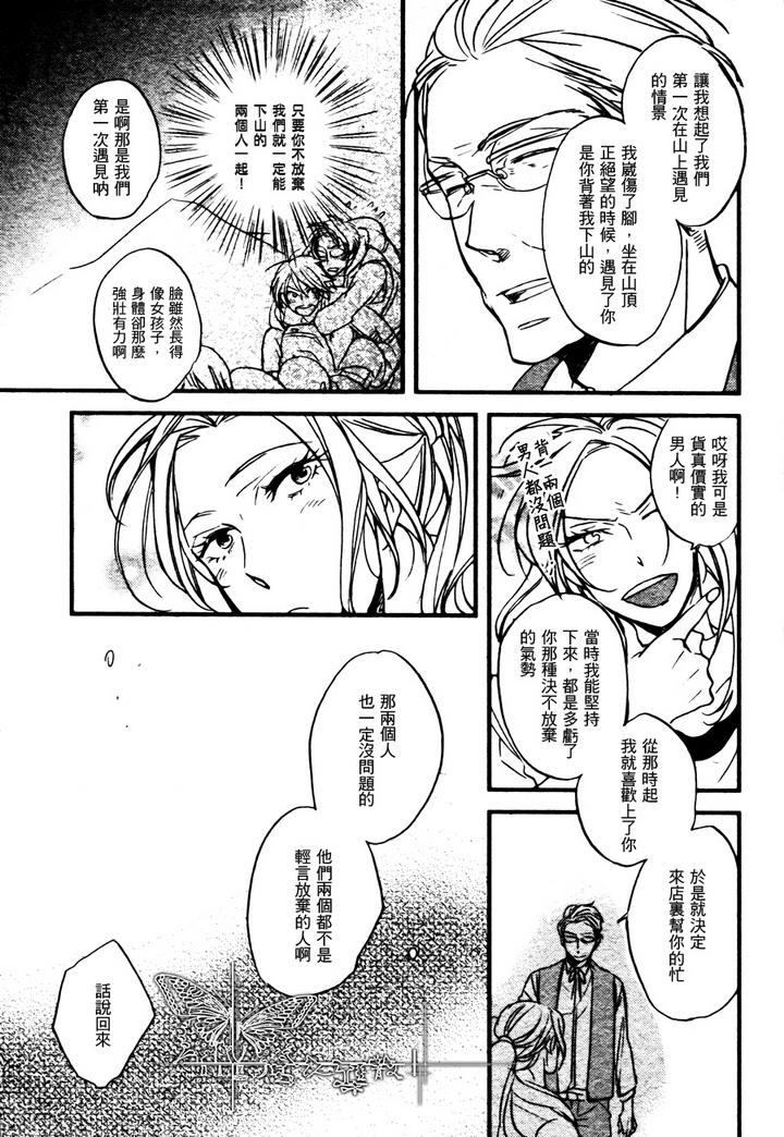 《虹上之吻》漫画最新章节 第3话 免费下拉式在线观看章节第【16】张图片