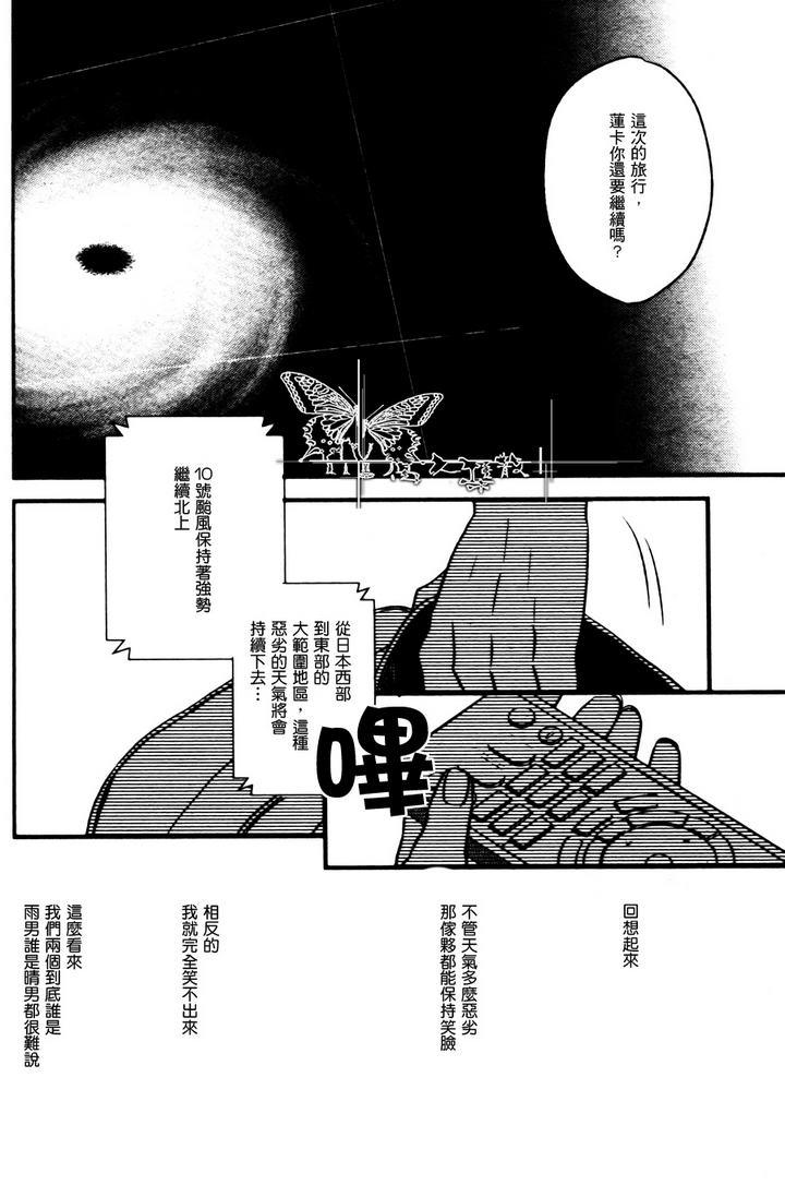 《虹上之吻》漫画最新章节 第3话 免费下拉式在线观看章节第【17】张图片