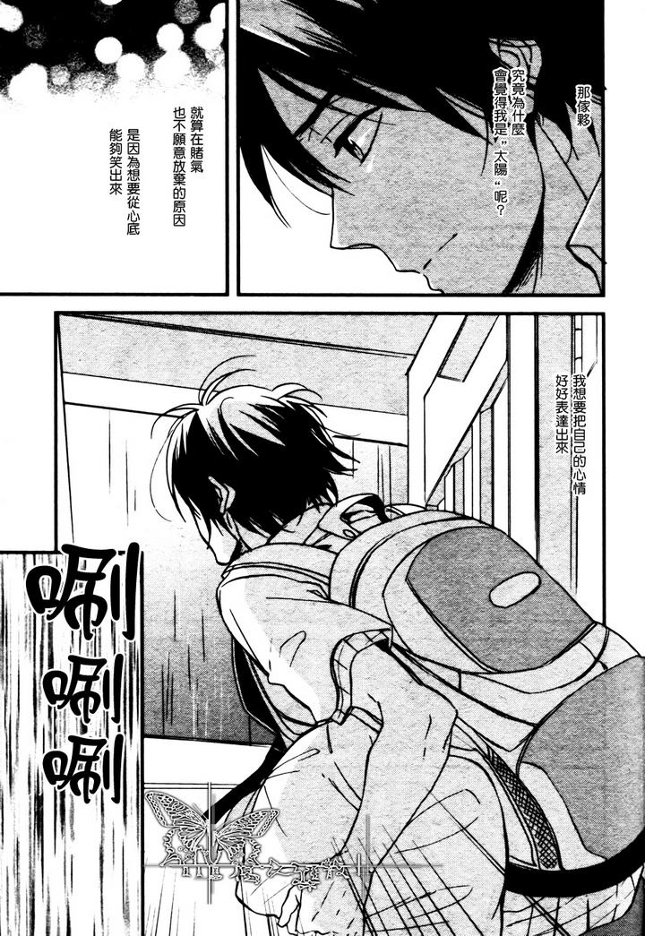 《虹上之吻》漫画最新章节 第3话 免费下拉式在线观看章节第【18】张图片