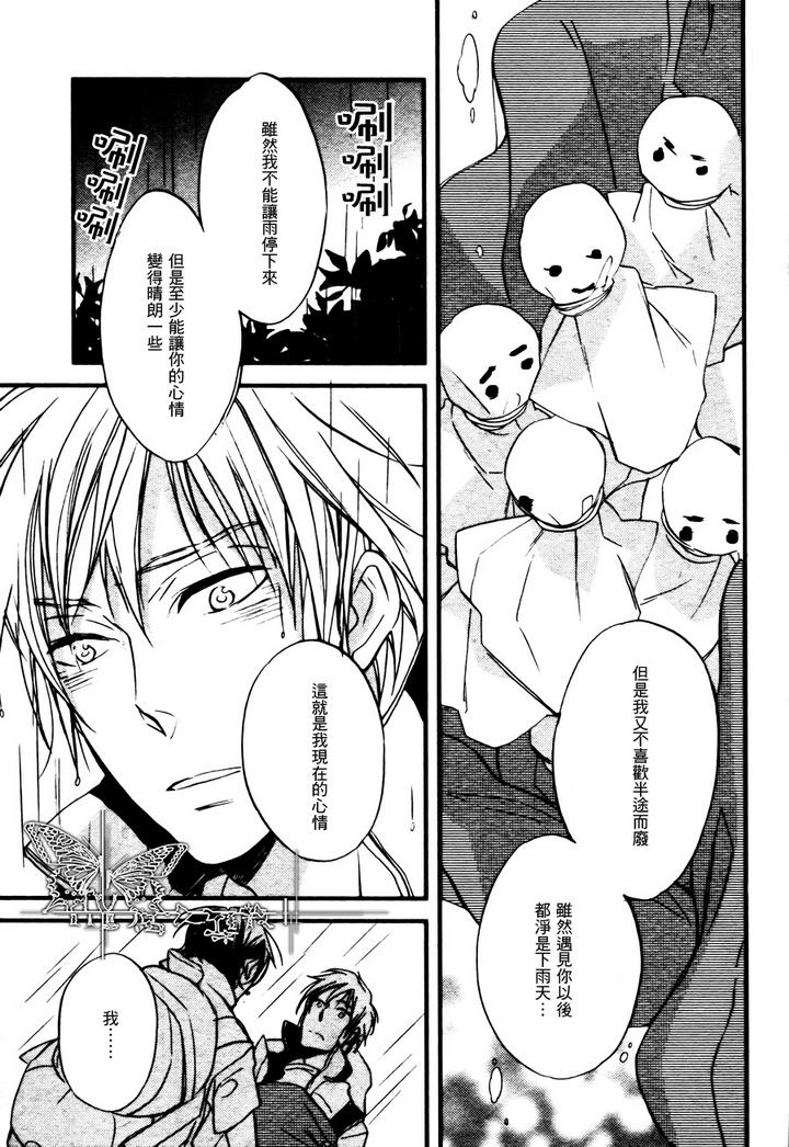 《虹上之吻》漫画最新章节 第3话 免费下拉式在线观看章节第【22】张图片