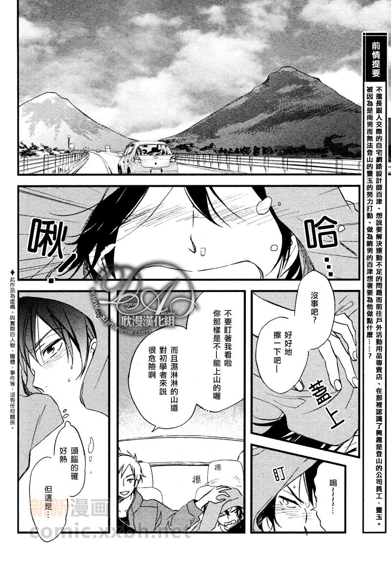 《虹上之吻》漫画最新章节 第2话 免费下拉式在线观看章节第【1】张图片