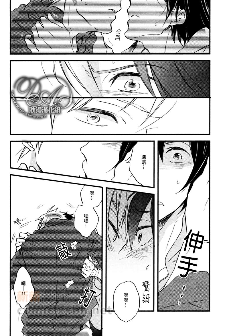 《虹上之吻》漫画最新章节 第2话 免费下拉式在线观看章节第【27】张图片