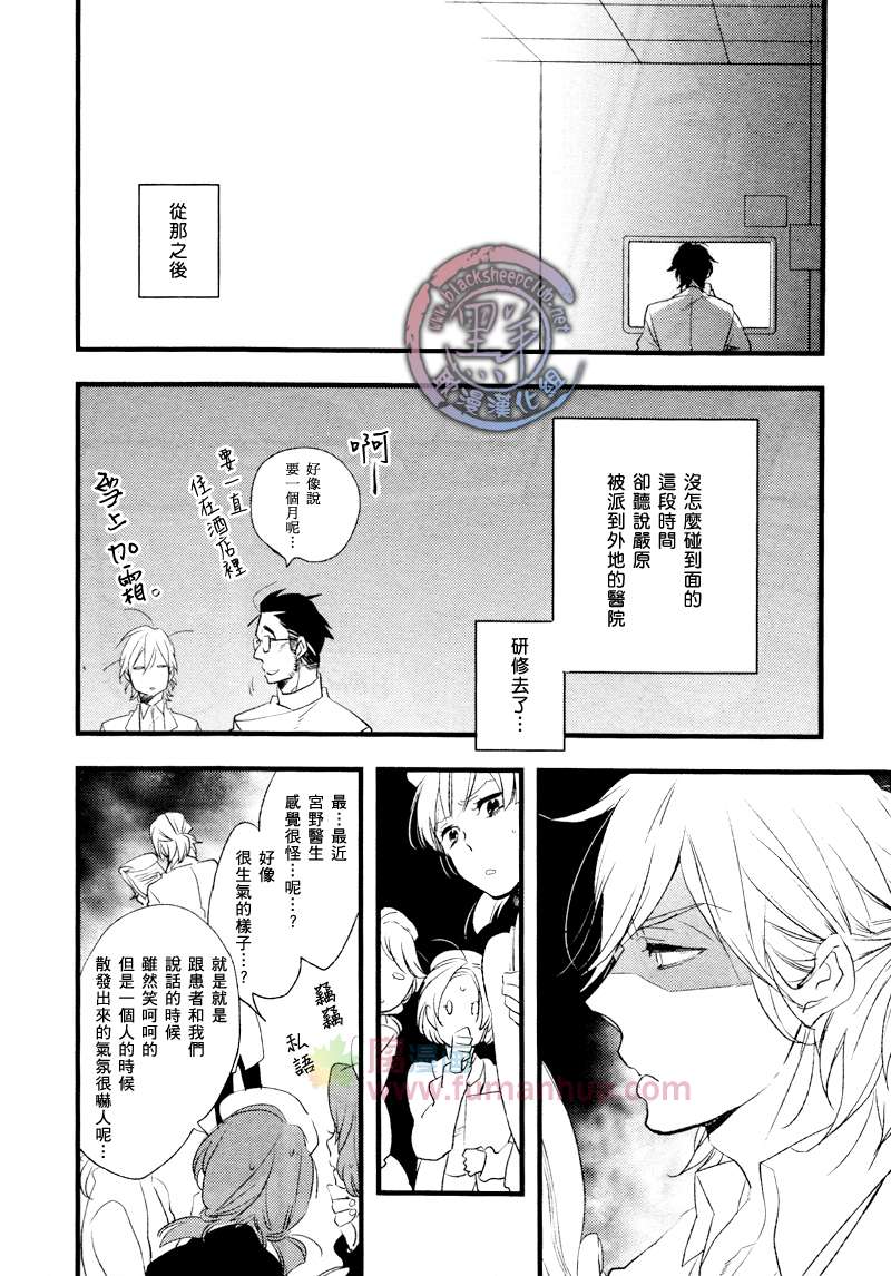 《初始的 爱恋》漫画最新章节 第1话 免费下拉式在线观看章节第【8】张图片