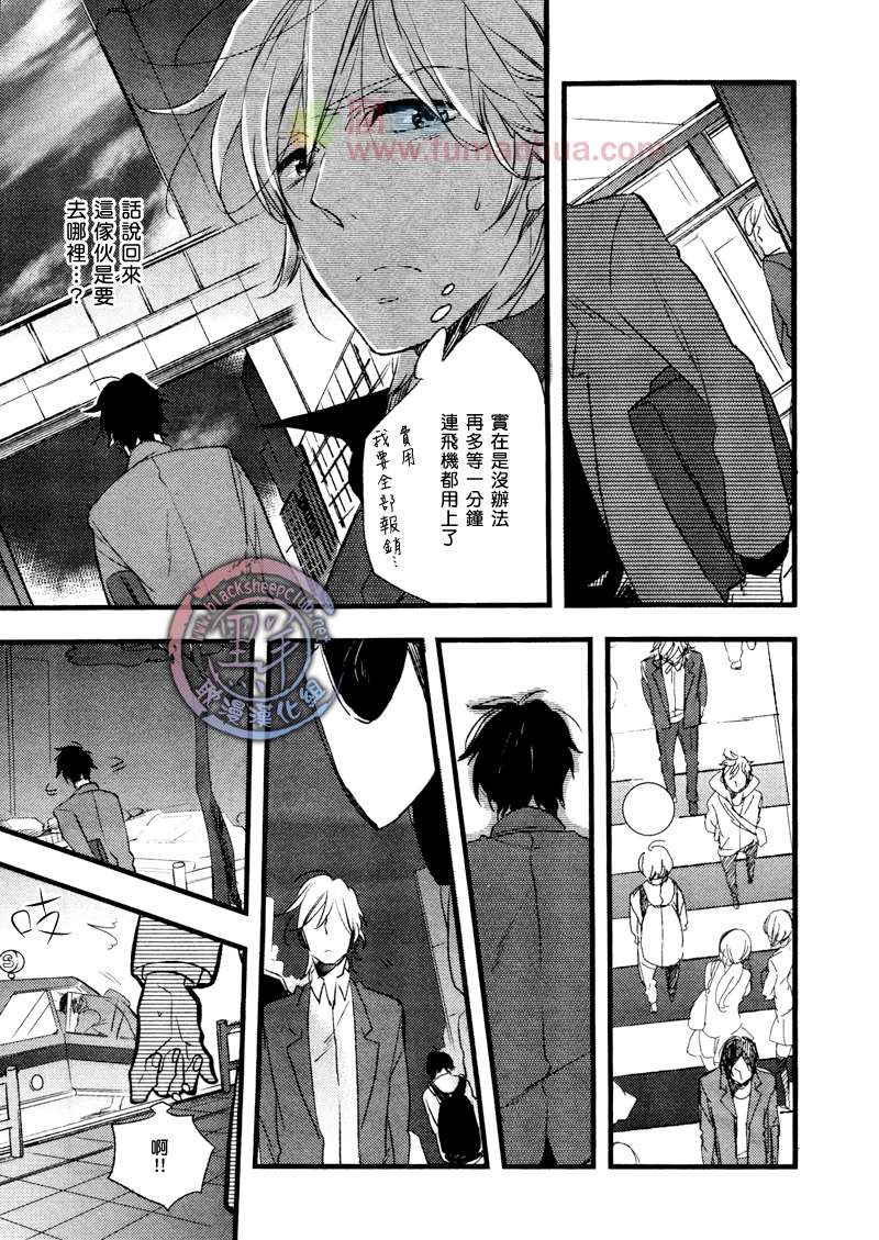 《初始的 爱恋》漫画最新章节 第1话 免费下拉式在线观看章节第【11】张图片