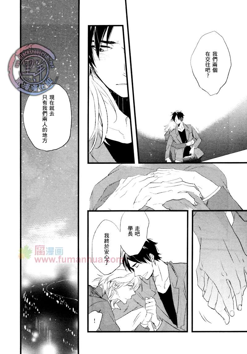 《初始的 爱恋》漫画最新章节 第1话 免费下拉式在线观看章节第【16】张图片