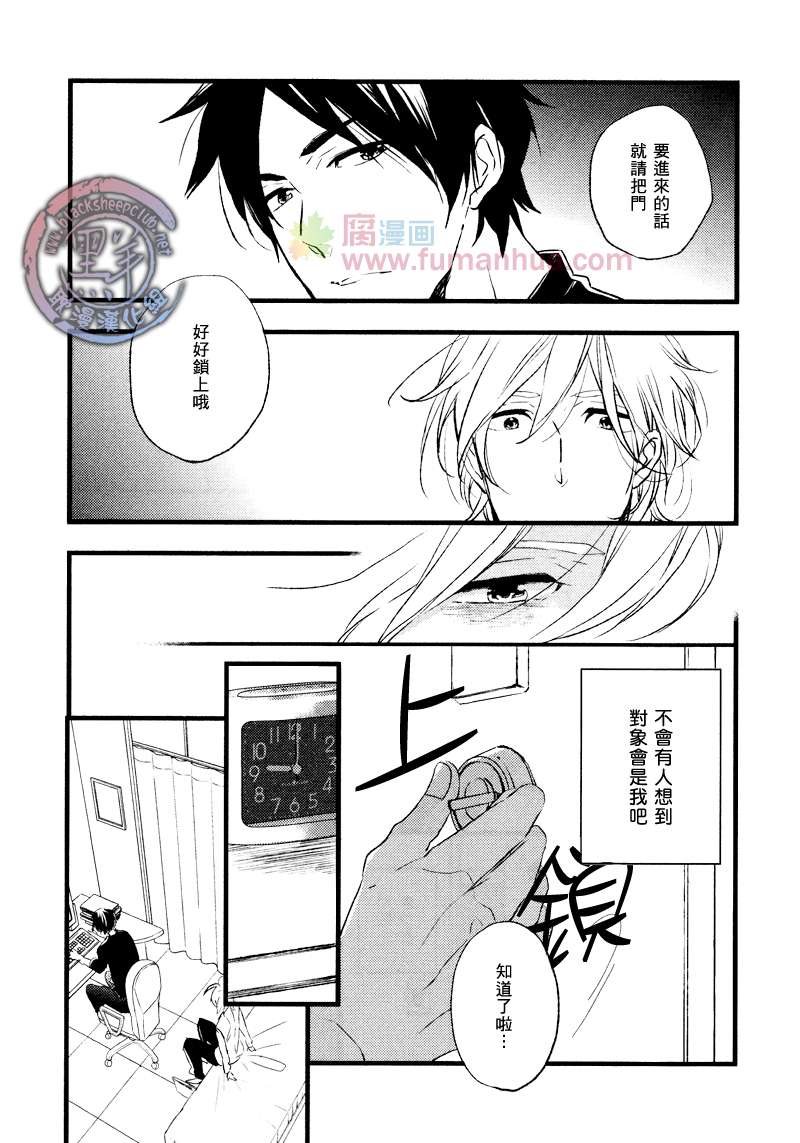 《初始的 爱恋》漫画最新章节 第1话 免费下拉式在线观看章节第【2】张图片