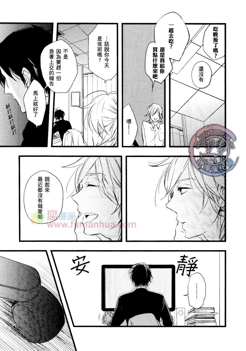 《初始的 爱恋》漫画最新章节 第1话 免费下拉式在线观看章节第【3】张图片