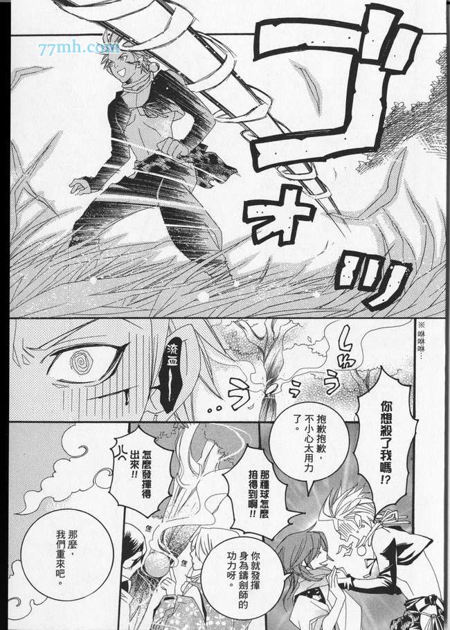 《平安都市传说》漫画最新章节 第1卷 免费下拉式在线观看章节第【10】张图片