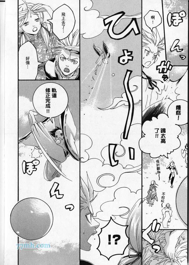 《平安都市传说》漫画最新章节 第1卷 免费下拉式在线观看章节第【11】张图片