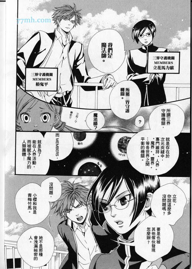 《平安都市传说》漫画最新章节 第1卷 免费下拉式在线观看章节第【127】张图片