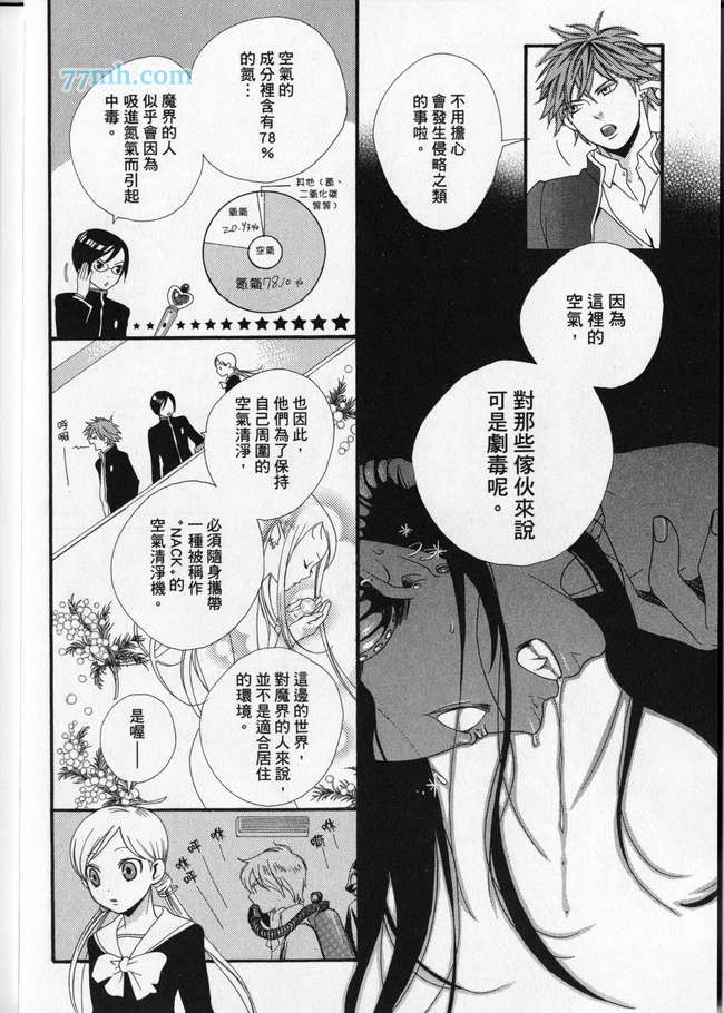 《平安都市传说》漫画最新章节 第1卷 免费下拉式在线观看章节第【135】张图片