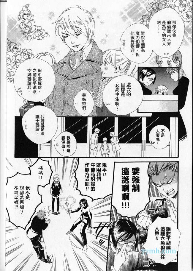 《平安都市传说》漫画最新章节 第1卷 免费下拉式在线观看章节第【137】张图片