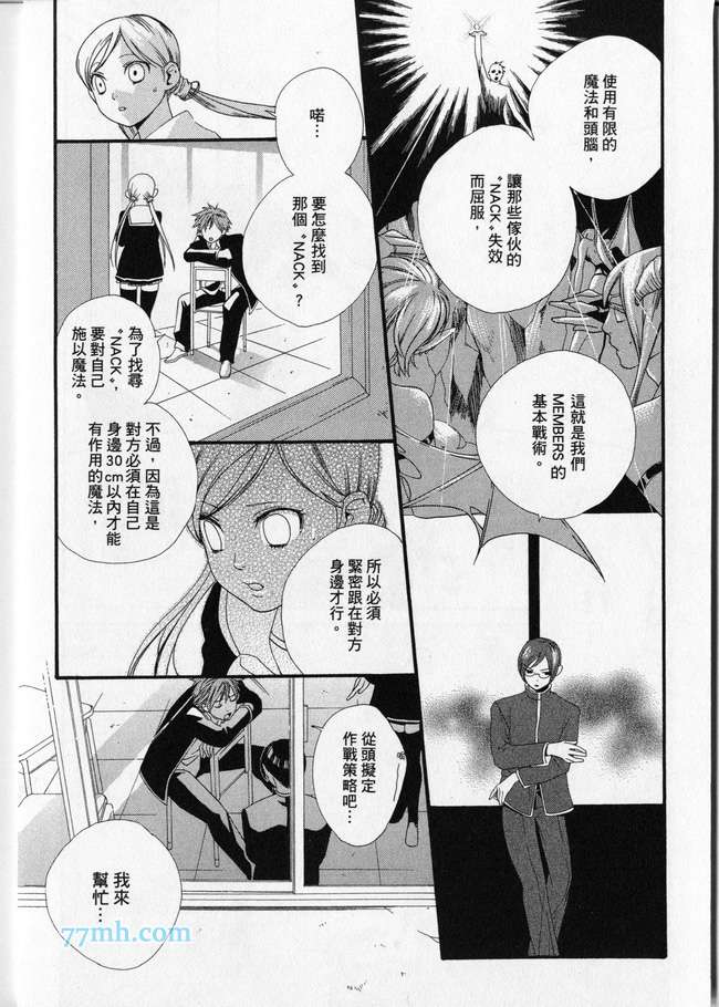 《平安都市传说》漫画最新章节 第1卷 免费下拉式在线观看章节第【142】张图片