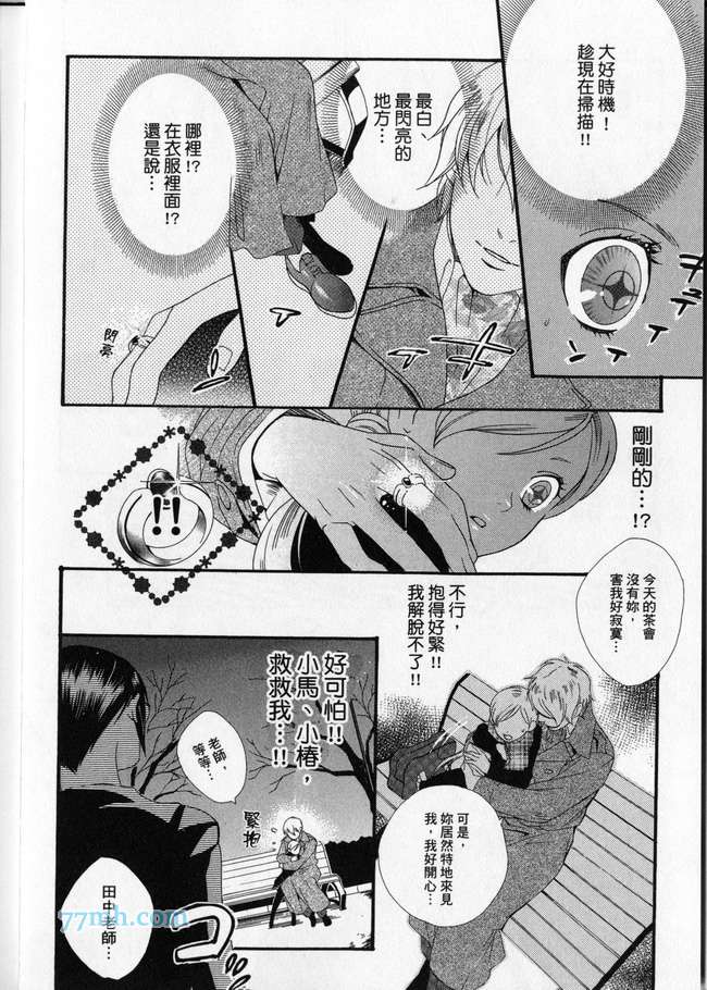 《平安都市传说》漫画最新章节 第1卷 免费下拉式在线观看章节第【147】张图片