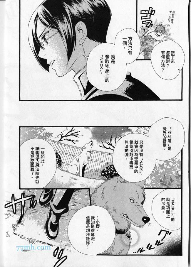 《平安都市传说》漫画最新章节 第1卷 免费下拉式在线观看章节第【178】张图片