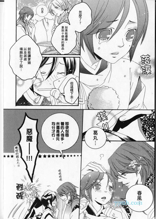 《平安都市传说》漫画最新章节 第1卷 免费下拉式在线观看章节第【17】张图片