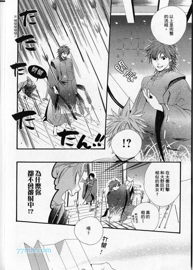 《平安都市传说》漫画最新章节 第1卷 免费下拉式在线观看章节第【45】张图片