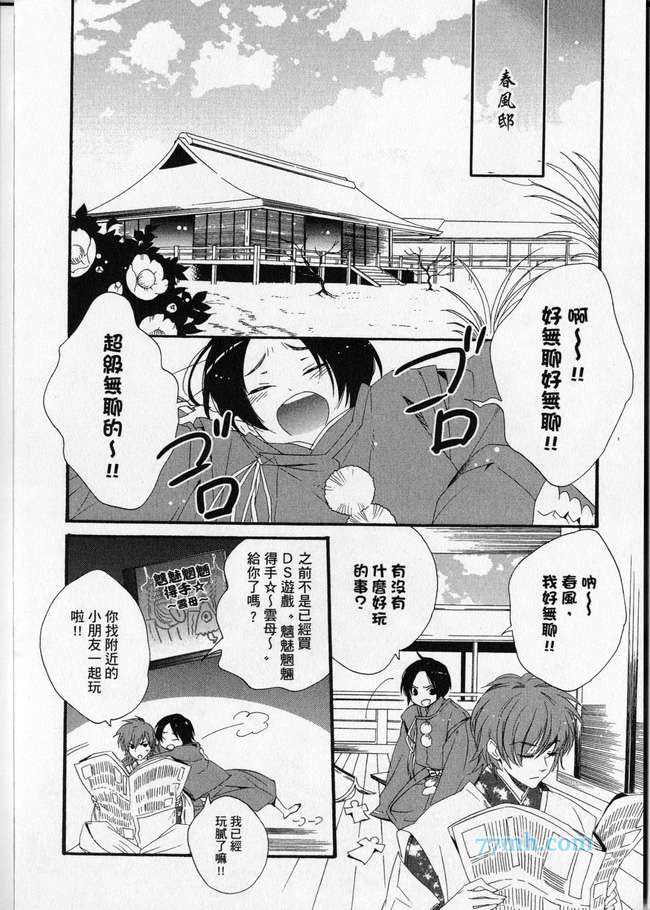 《平安都市传说》漫画最新章节 第1卷 免费下拉式在线观看章节第【61】张图片