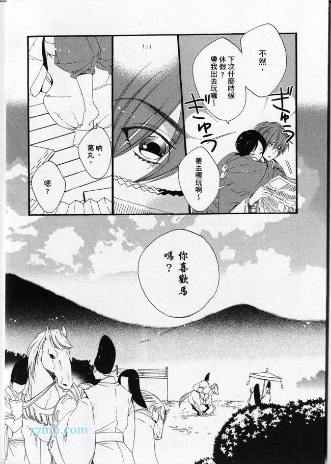 《平安都市传说》漫画最新章节 第1卷 免费下拉式在线观看章节第【62】张图片