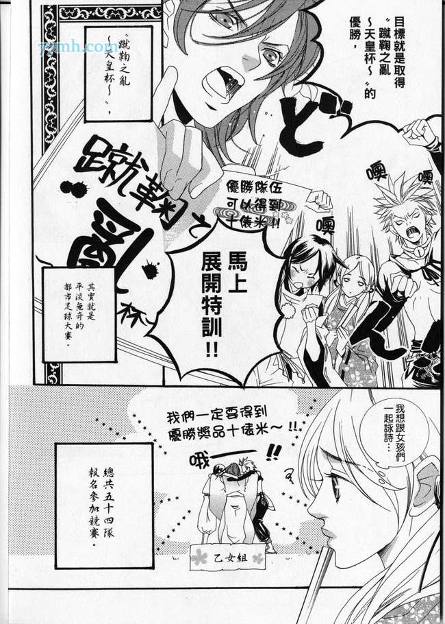 《平安都市传说》漫画最新章节 第1卷 免费下拉式在线观看章节第【7】张图片