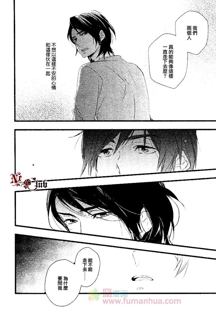 《日历揭页 恋情兜圈》漫画最新章节 第1话 免费下拉式在线观看章节第【11】张图片