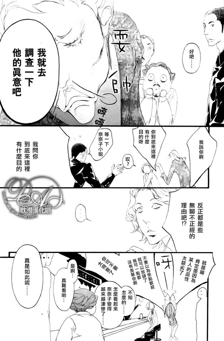 《理想的恋人》漫画最新章节 第3话 免费下拉式在线观看章节第【9】张图片