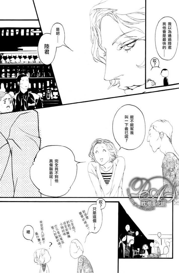 《理想的恋人》漫画最新章节 第3话 免费下拉式在线观看章节第【10】张图片