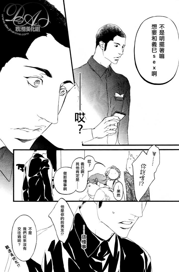 《理想的恋人》漫画最新章节 第3话 免费下拉式在线观看章节第【12】张图片