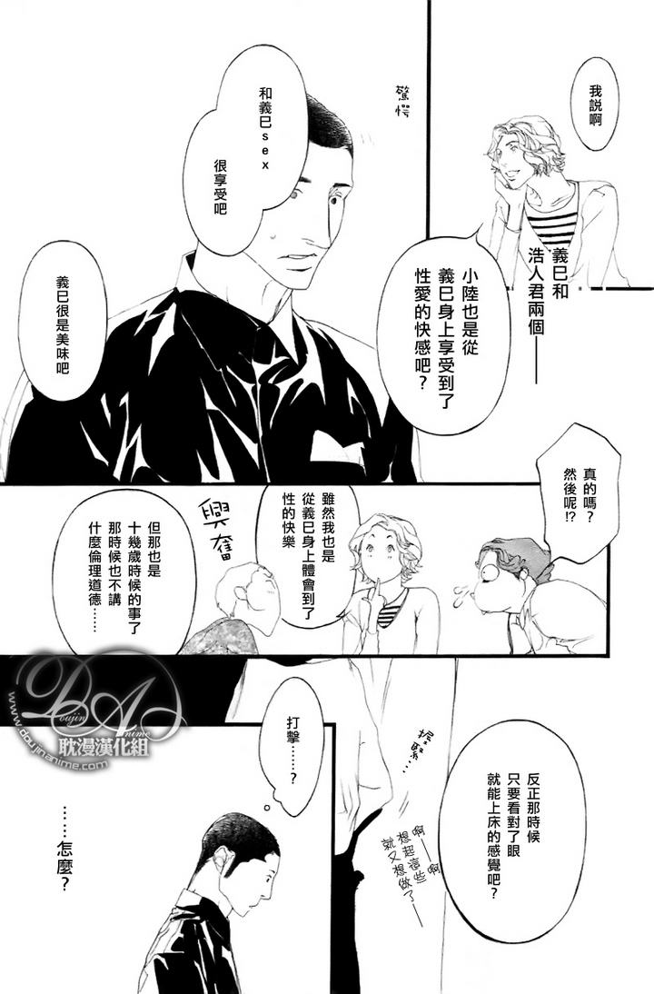 《理想的恋人》漫画最新章节 第3话 免费下拉式在线观看章节第【13】张图片