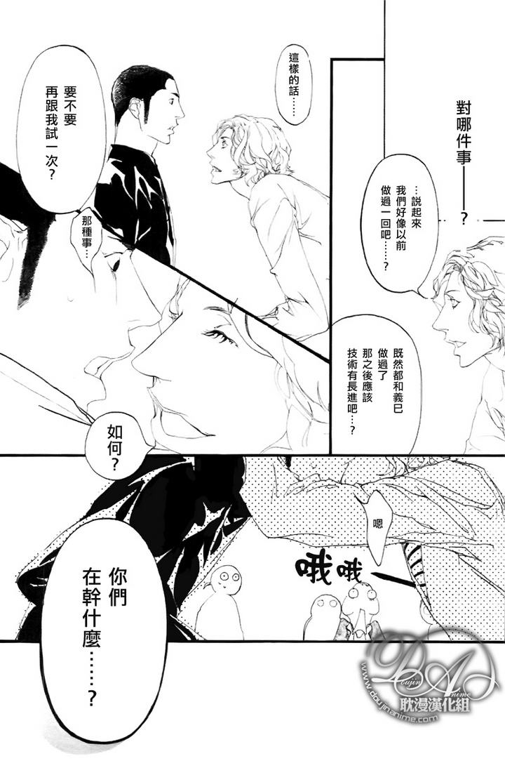 《理想的恋人》漫画最新章节 第3话 免费下拉式在线观看章节第【14】张图片