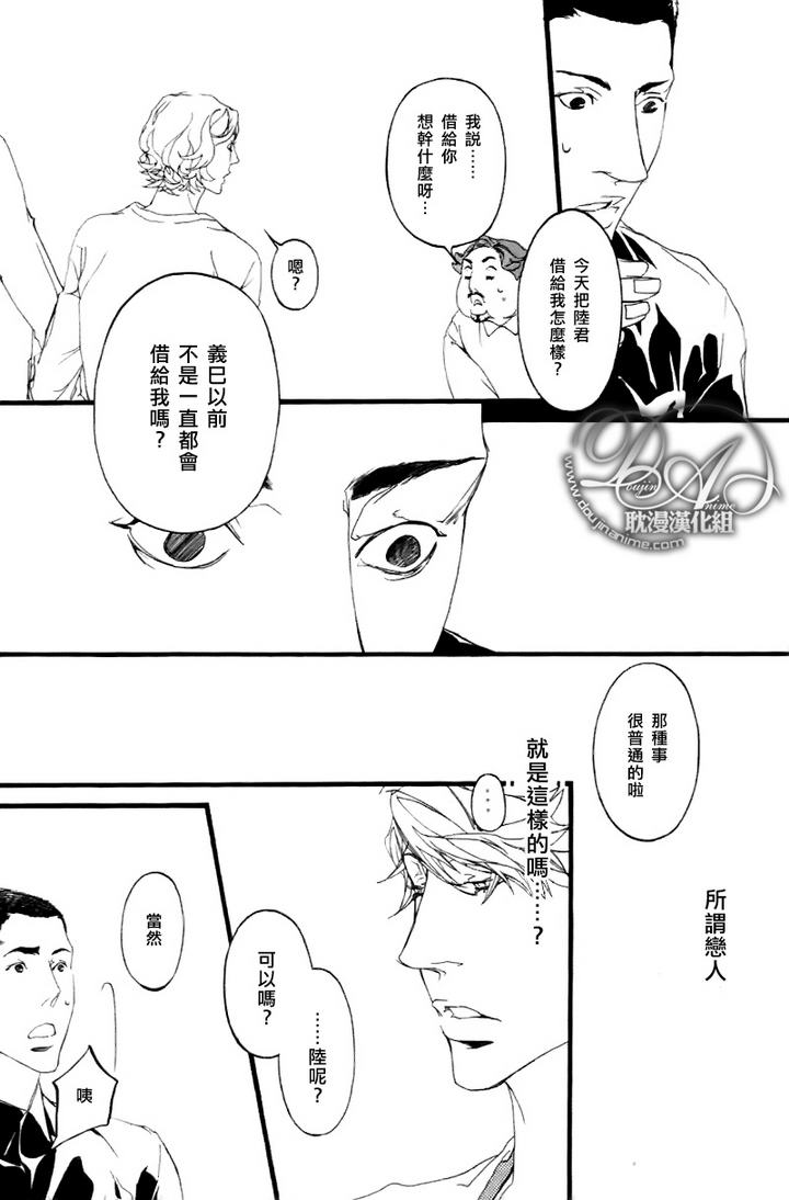 《理想的恋人》漫画最新章节 第3话 免费下拉式在线观看章节第【16】张图片