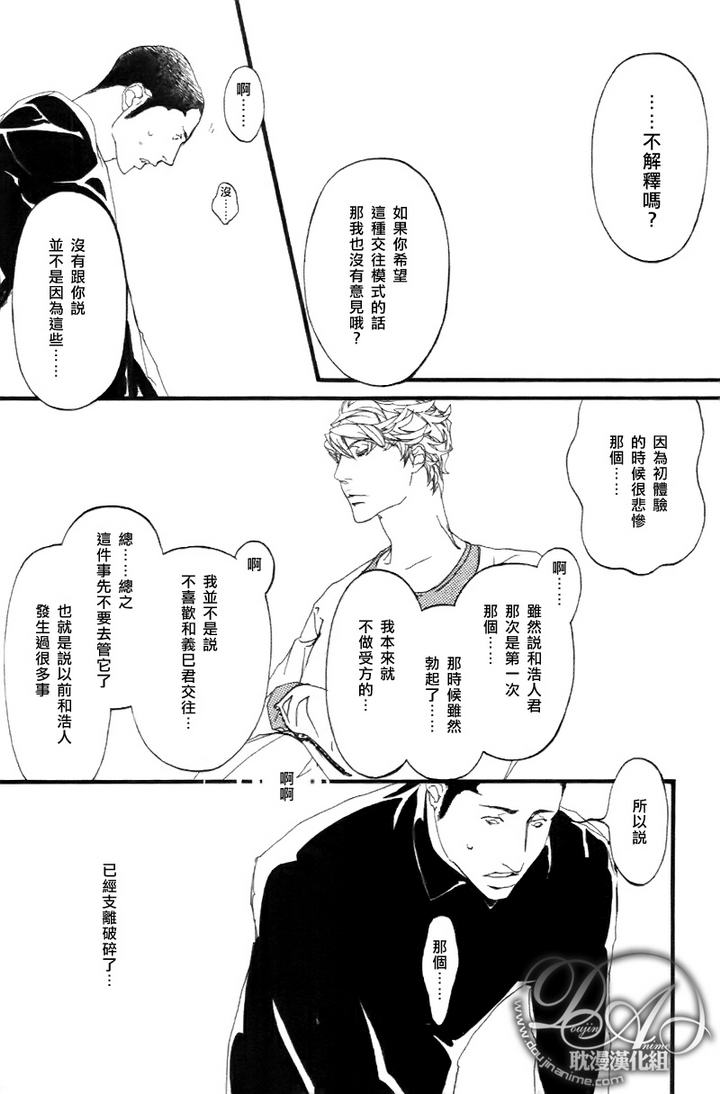 《理想的恋人》漫画最新章节 第3话 免费下拉式在线观看章节第【19】张图片