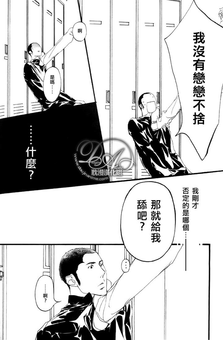 《理想的恋人》漫画最新章节 第3话 免费下拉式在线观看章节第【23】张图片