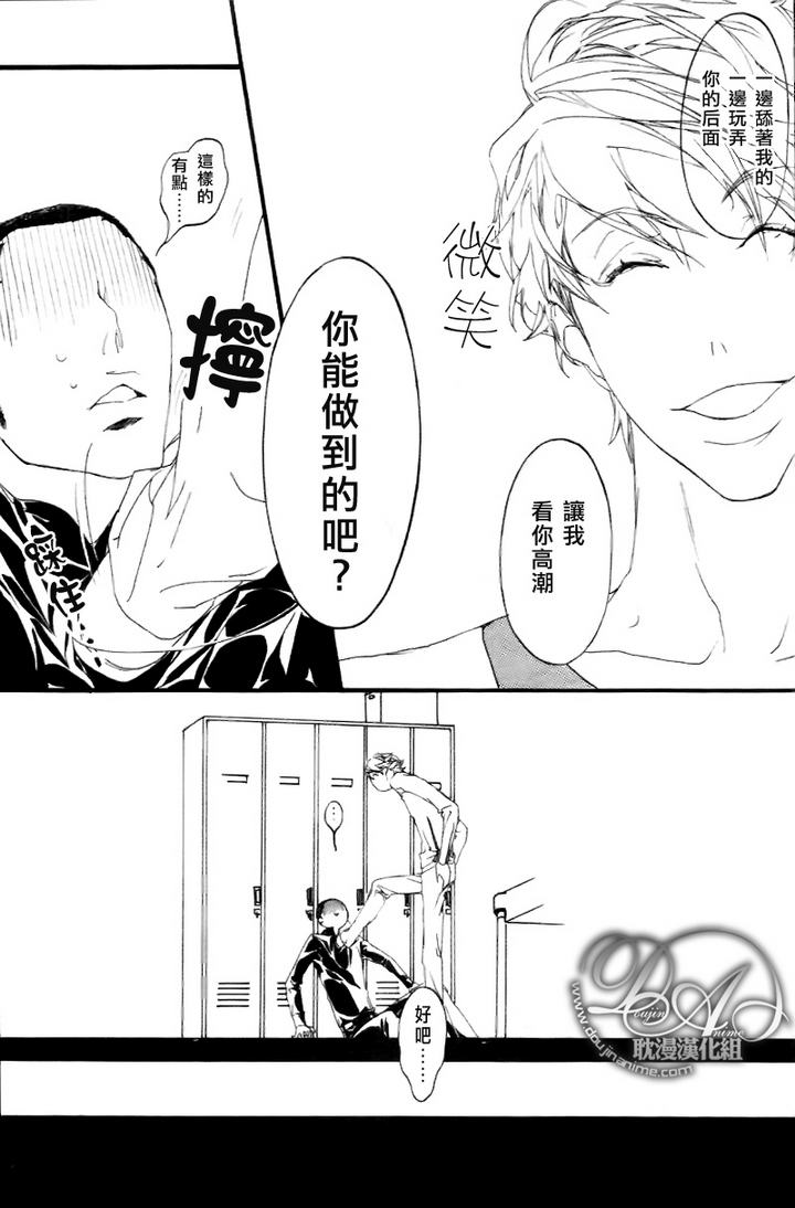 《理想的恋人》漫画最新章节 第3话 免费下拉式在线观看章节第【24】张图片