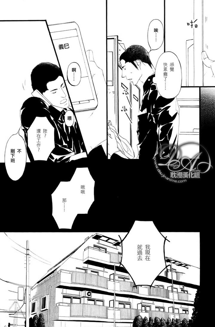 《理想的恋人》漫画最新章节 第3话 免费下拉式在线观看章节第【1】张图片