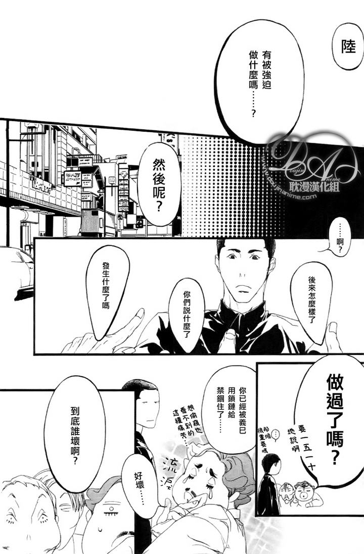 《理想的恋人》漫画最新章节 第3话 免费下拉式在线观看章节第【28】张图片