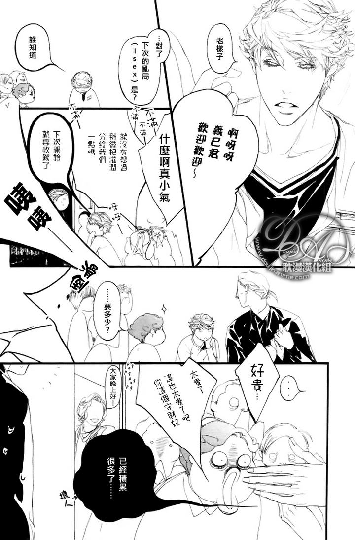 《理想的恋人》漫画最新章节 第3话 免费下拉式在线观看章节第【29】张图片